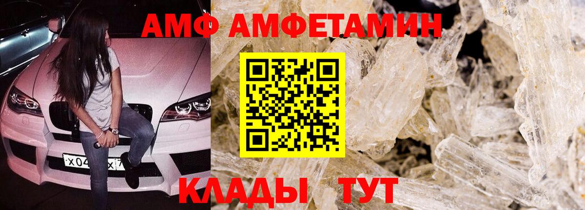 Невинномысск  Амфетамин  Вход с VPN  АМФ VHQ 