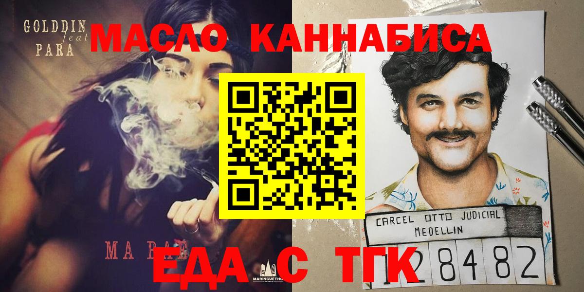 Невинномысск  Canna-Cookies марихуана  Вход с VPN 