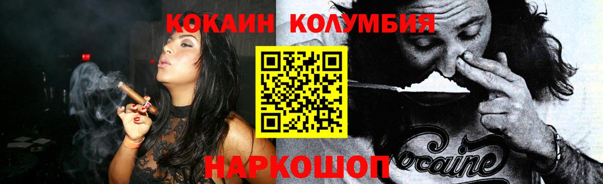 Кокаин Эквадор Невинномысск
