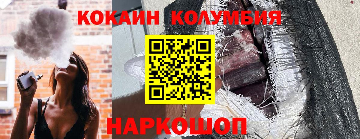 Невинномысск  COCAIN Fish Scale  Cocaine Эквадор  Вход с VPN 