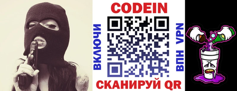 блэк спрут онион Невинномысск Кодеин Purple Drank