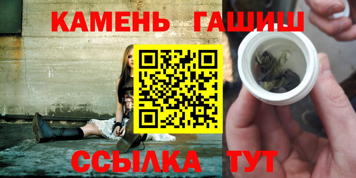 ГАШ индика сатива  Вход с VPN  Невинномысск  Гашиш hashish 