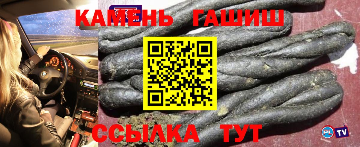 ГАШИШ hashish Невинномысск