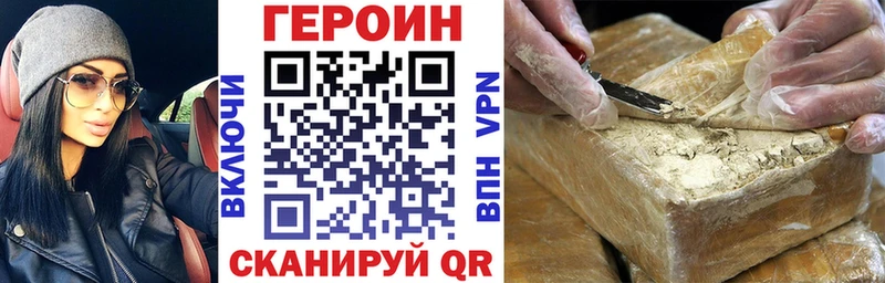 ГЕРОИН афганец  Невинномысск 
