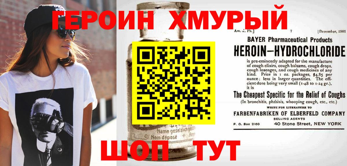 Героин Афган Невинномысск