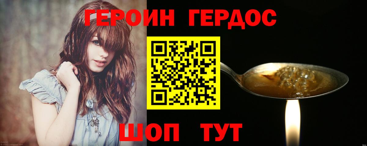 Героин белый  Вход с VPN  Невинномысск 