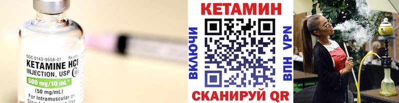 как найти наркотики Невинномысск Кетамин VHQ