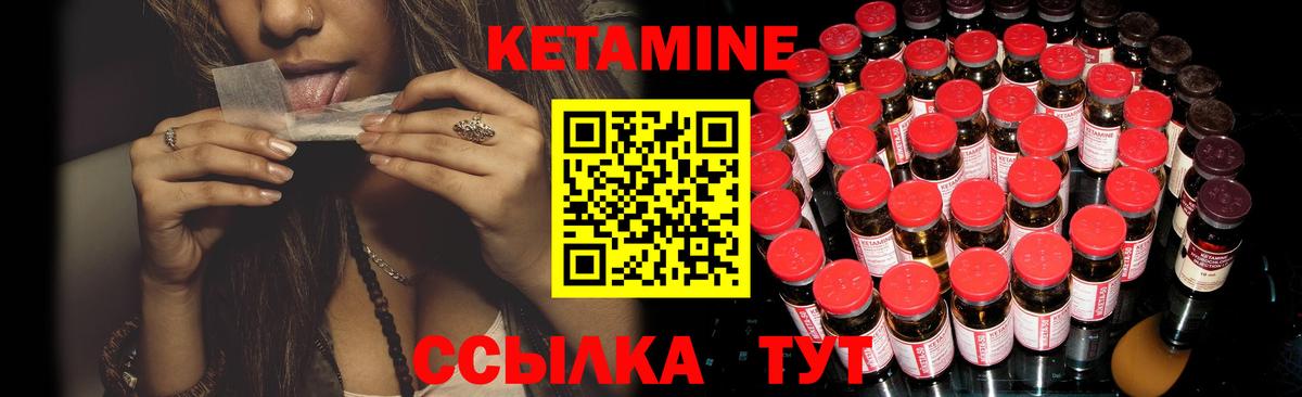 КЕТАМИН ketamine  Вход с VPN  Невинномысск 