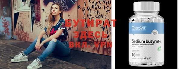 бутират Алексеевка