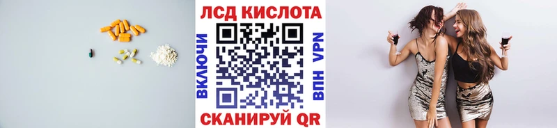 ЛСД экстази кислота  Невинномысск 