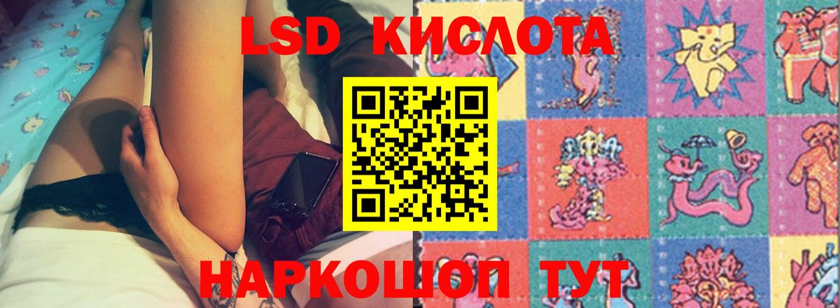 LSD-25 экстази кислота  Лсд 25 экстази  Невинномысск    зеркало  ЛСД экстази ecstasy  Вход с VPN 
