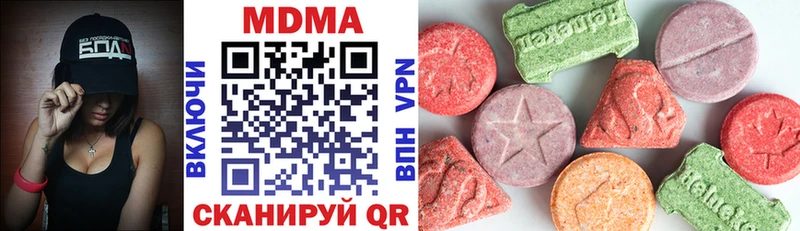 MDMA кристаллы Невинномысск