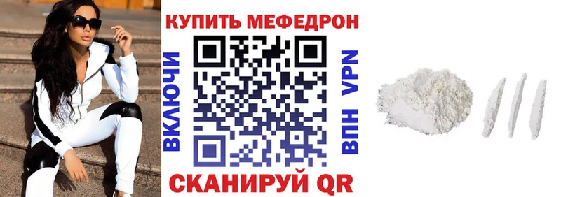 Мефедрон mephedrone  Невинномысск 