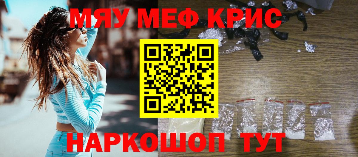 МЕФ мука Невинномысск
