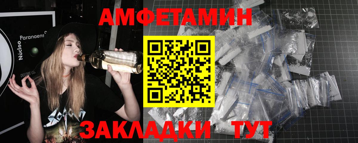 МЕТАМФЕТАМИН пудра  Вход с VPN  Невинномысск 
