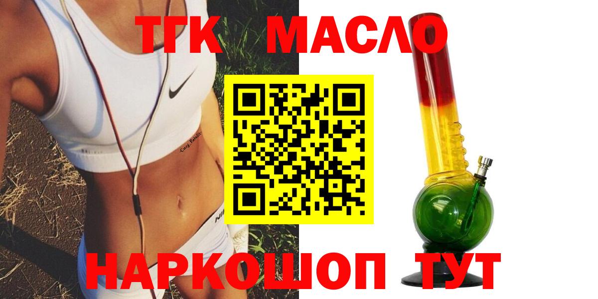 закладка  Дистиллят ТГК концентрат  Невинномысск  Вход с VPN  ТГК жижа 